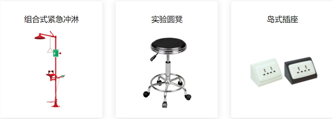 实验室装修设计