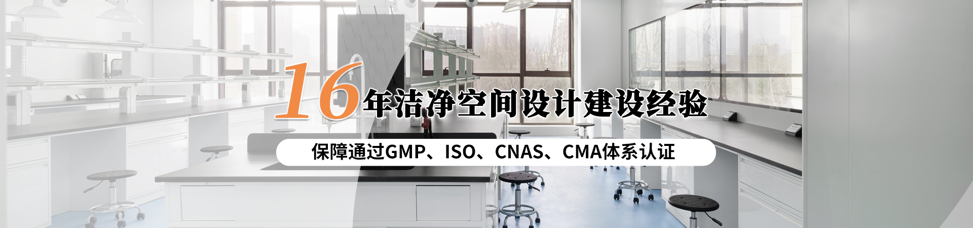 净化空间设计国标文件