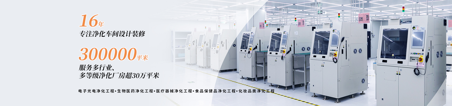 洁净厂房装修设计施工